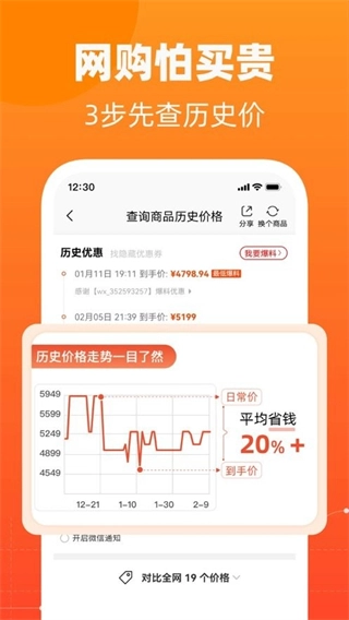 慢慢买比价网(2)