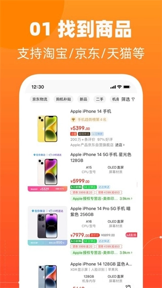 慢慢买比价网(1)