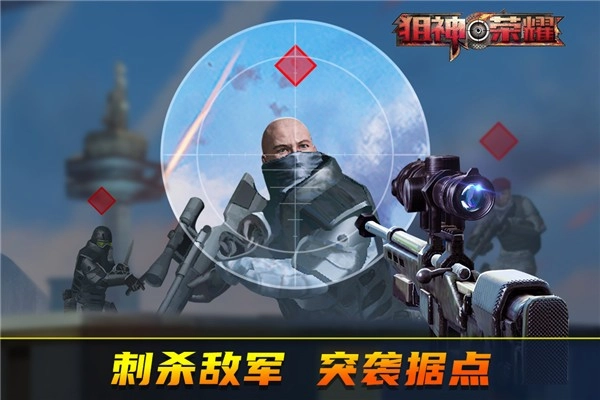 狙神荣耀免费版图1