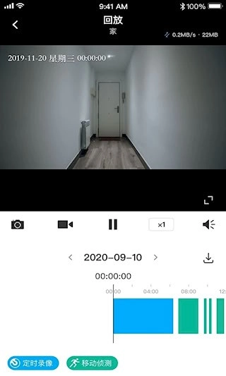 TP-LINK物联安卓版图4