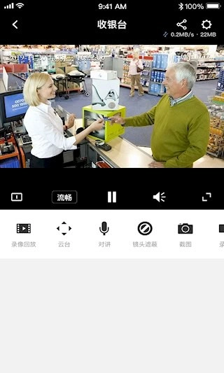 TP-LINK物联安卓版图2