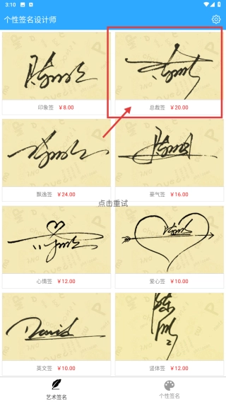 个性签名设计师安装包下载