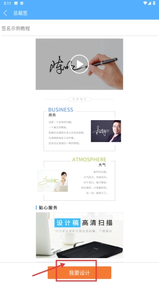 个性签名设计师安装包下载