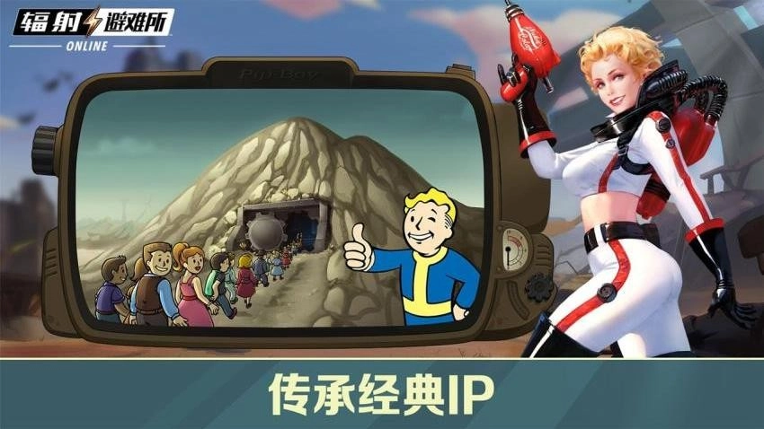 辐射避难所Online游戏(2)