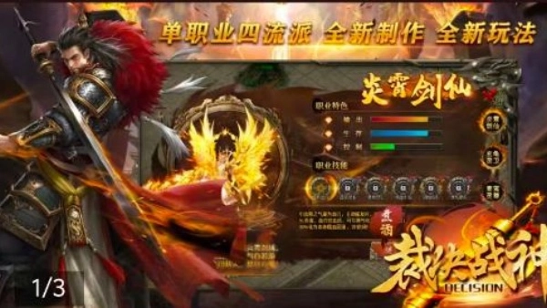 煮酒裁决战神游戏官方版图2