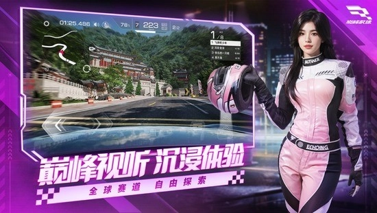 巅峰极速官服最新版(3)