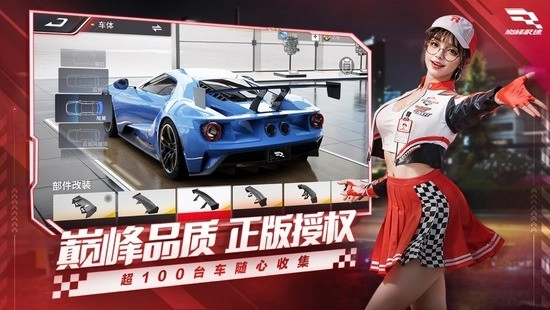 巅峰极速官服最新版(1)