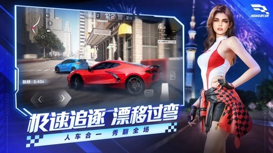 巅峰极速官服最新版(2)