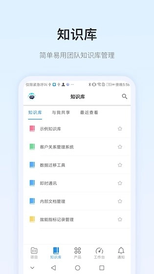 PingCode安卓版图2
