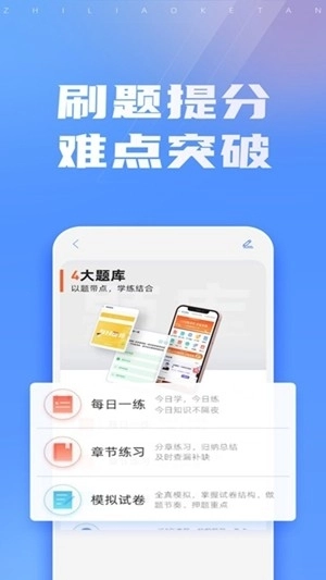 东奥云课堂手机版图4
