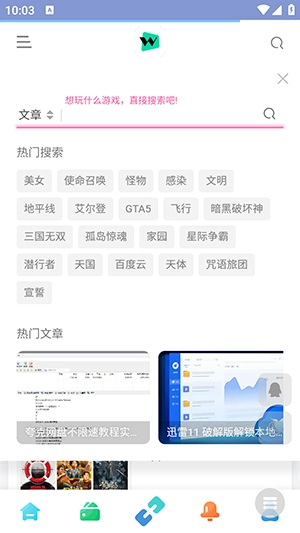悟界ShareHub官方最新版图2