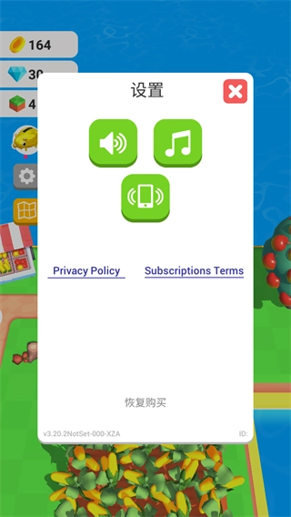 我的农场最大免广告1