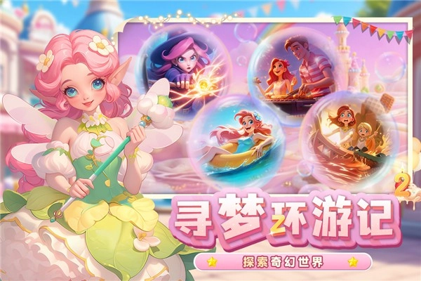 梦幻魔法屋钻石