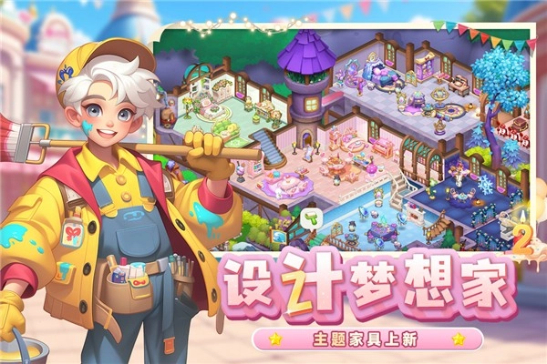 梦幻魔法屋钻石
