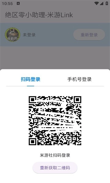 米游Link