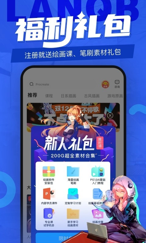 蓝铅笔最新版图2