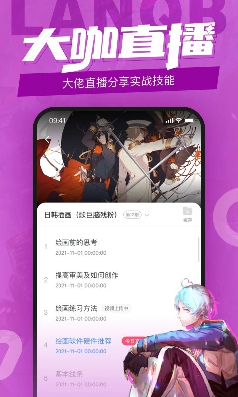 蓝铅笔最新版图3
