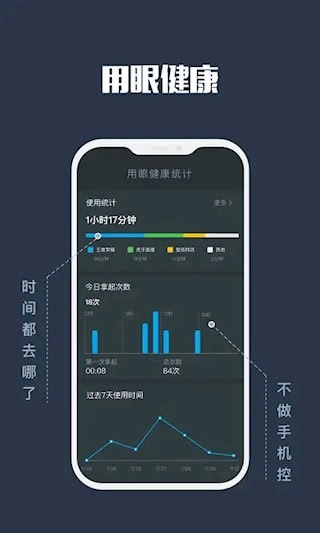 夜间模式安卓版图3