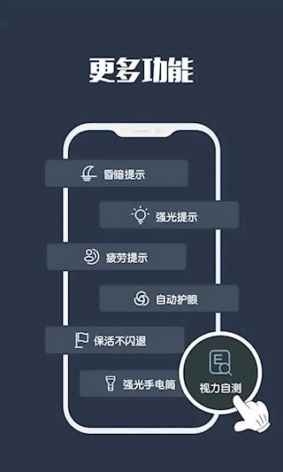 夜间模式安卓版图4
