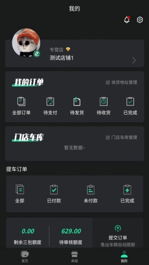 JEDI经销商手机版
