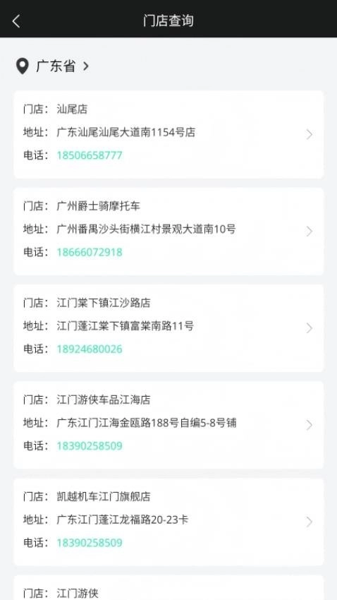 JEDI经销商手机版