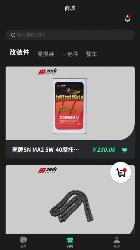 JEDI经销商手机版