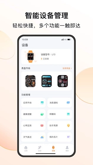 MActivePro图3