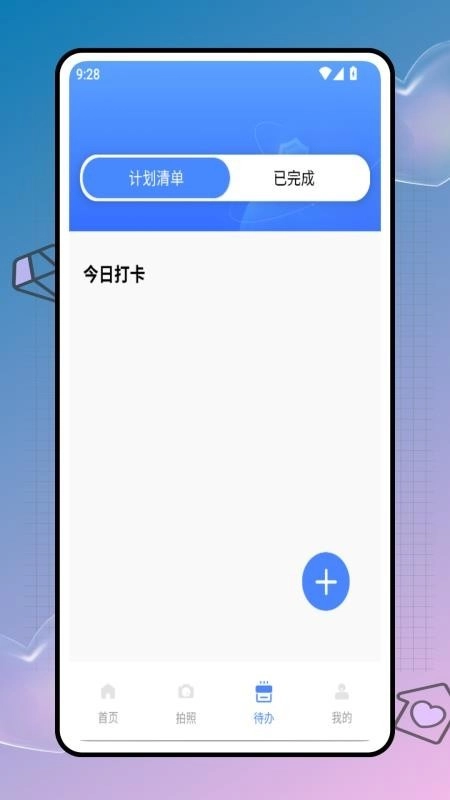 智慧运维图1