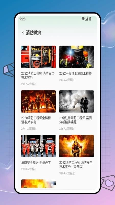 智慧运维图4