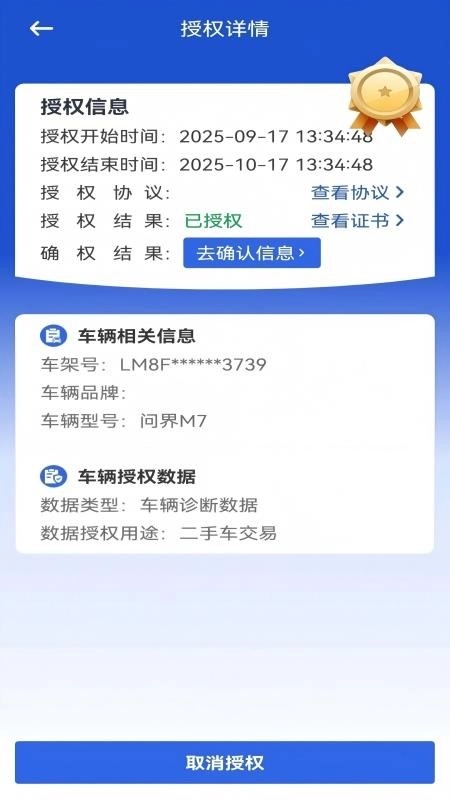 汽车数字化检测系统免费版