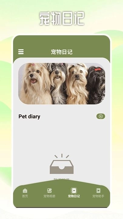 爱游猫助手图4