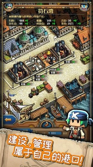 小小航海士外传手机版图2