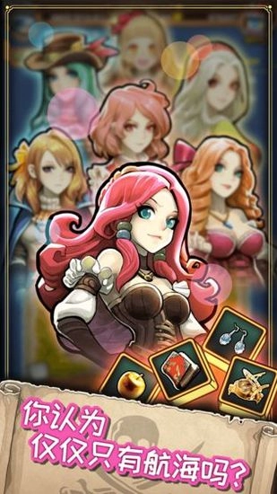 小小航海士外传手机版图3