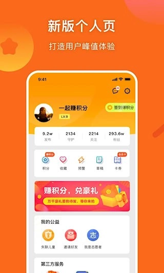 守护者安卓版