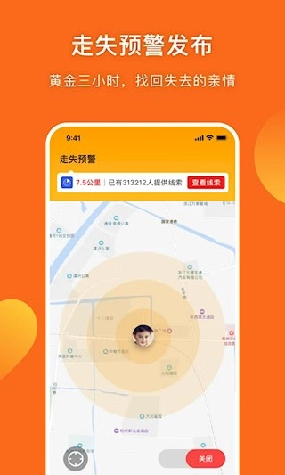 守护者安卓版