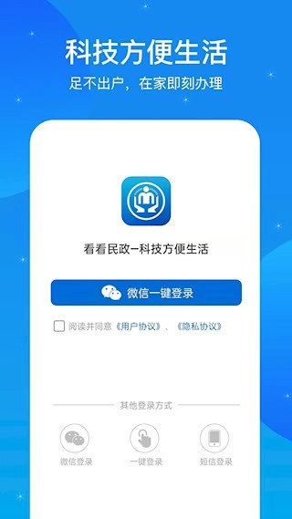 看看民政安卓版图3
