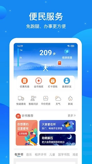 看看民政安卓版图4