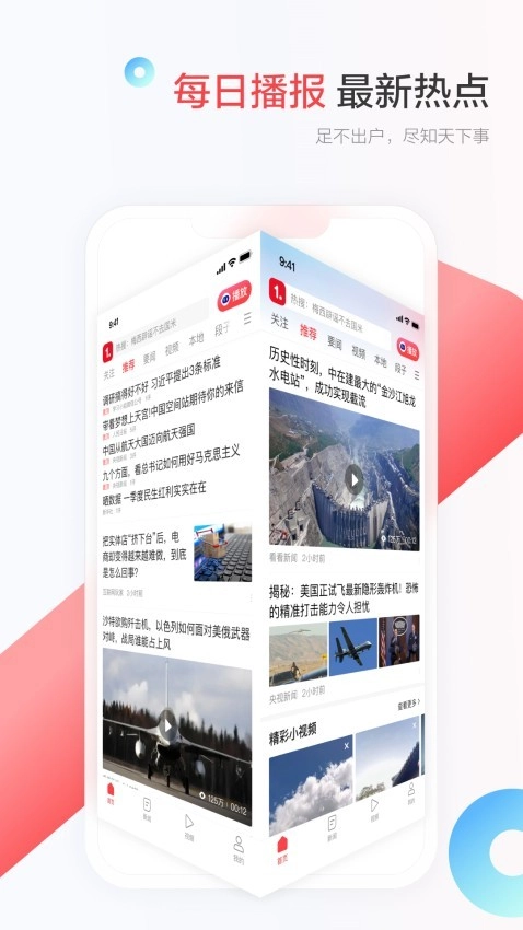 一点新闻资讯图4