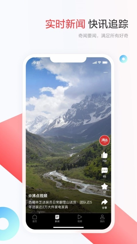 一点新闻资讯图2