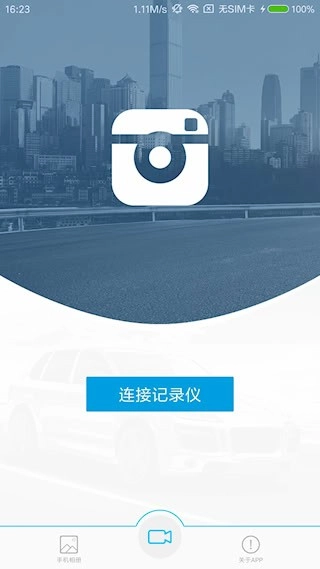 Ucam安卓版图1