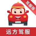 远方驾服中文版