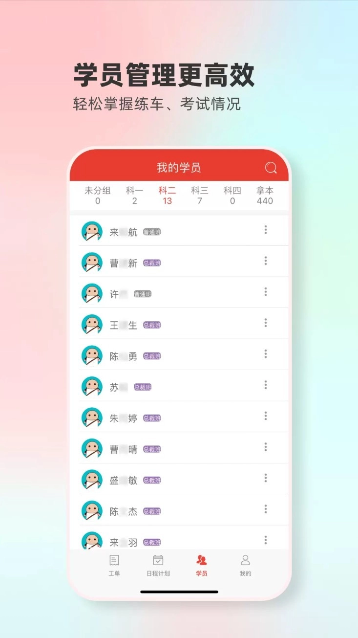 远方驾服中文版图4