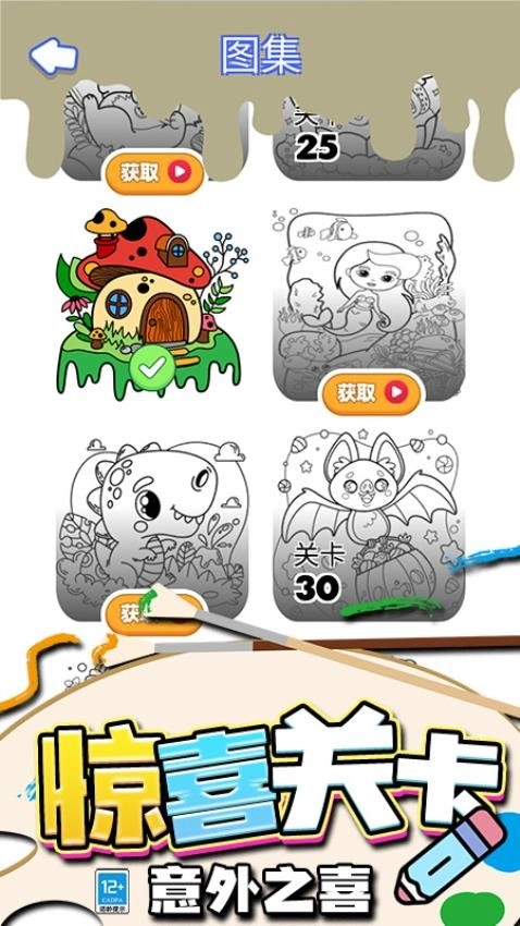 脑洞画画解谜游戏