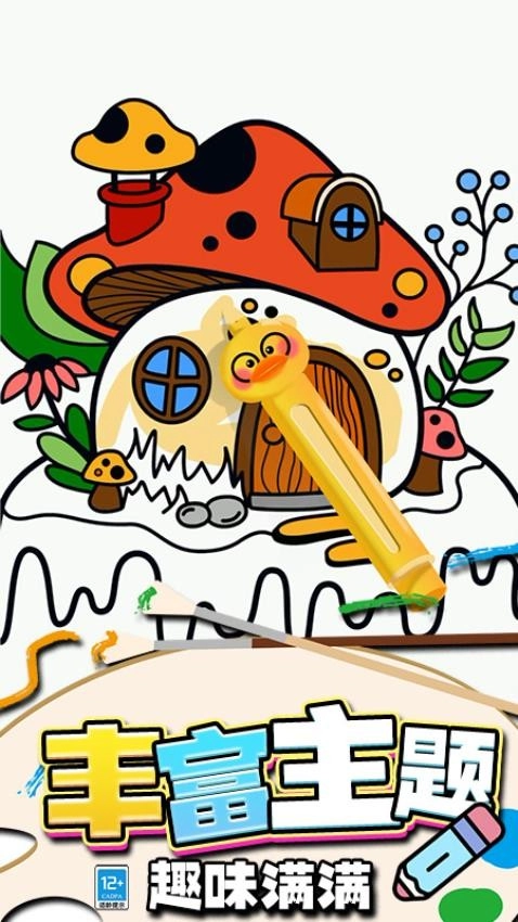 脑洞画画解谜游戏