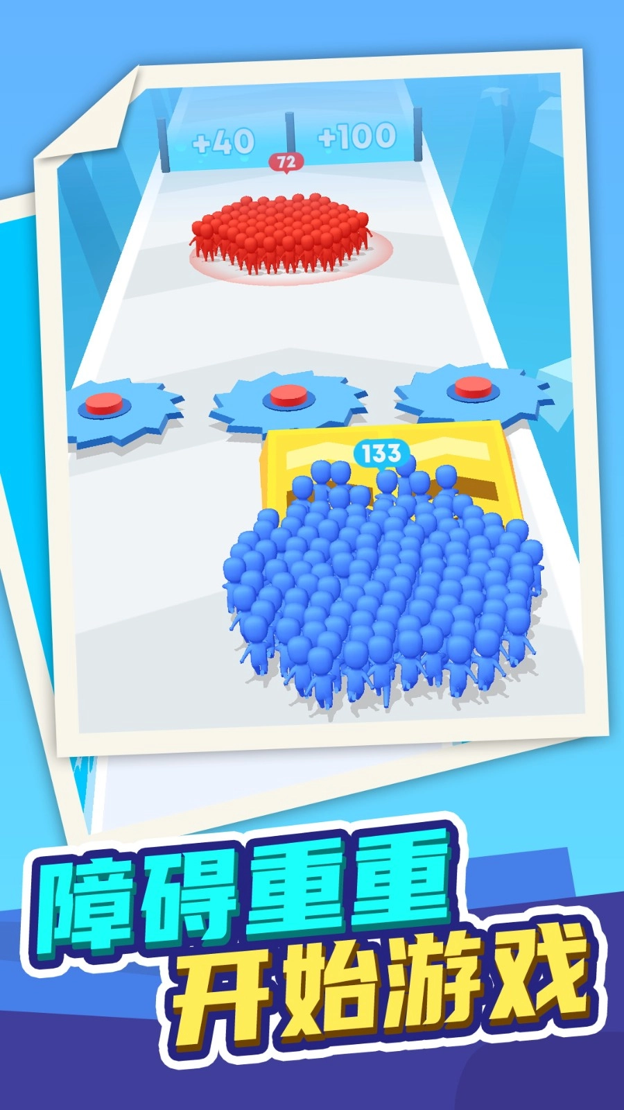 小人勇敢向前冲图2