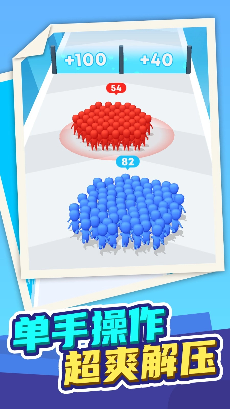 小人勇敢向前冲图3