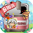 Elona手机版V1.1.25