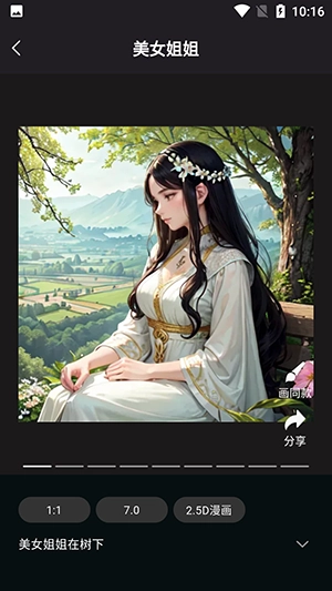 UGAI绘画免费版-图2