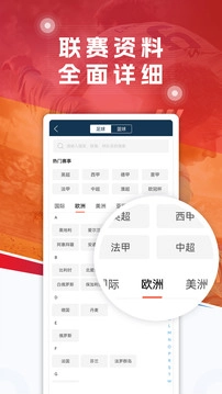 球探足球图1