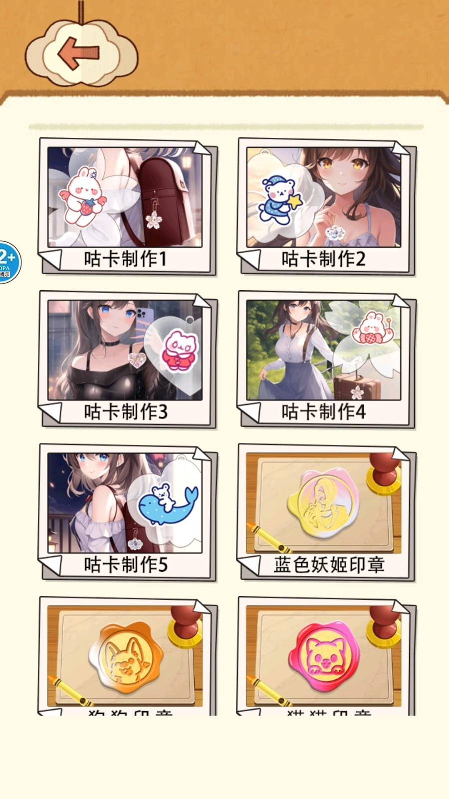 咕卡制作大师